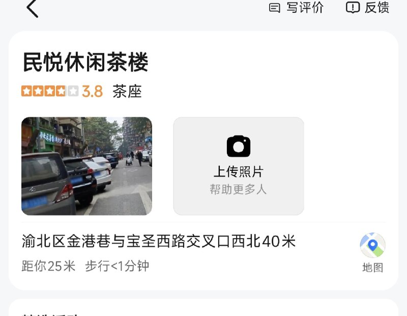 兴科大道 导航: 民悦休闲茶楼